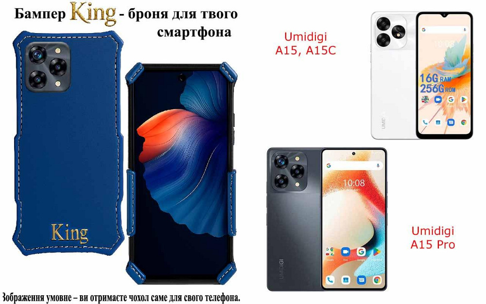 Бампер King для Umidigi A15, A15C, A15 Pro, із посиленим корпусом, колір Синій св Київ - фото 1