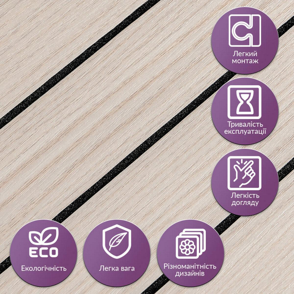 Покрытие виниловое самоклеющееся 3D рейки600х600х2,8мм Ясень кремовый SW-00002199 Киев - изображение 5