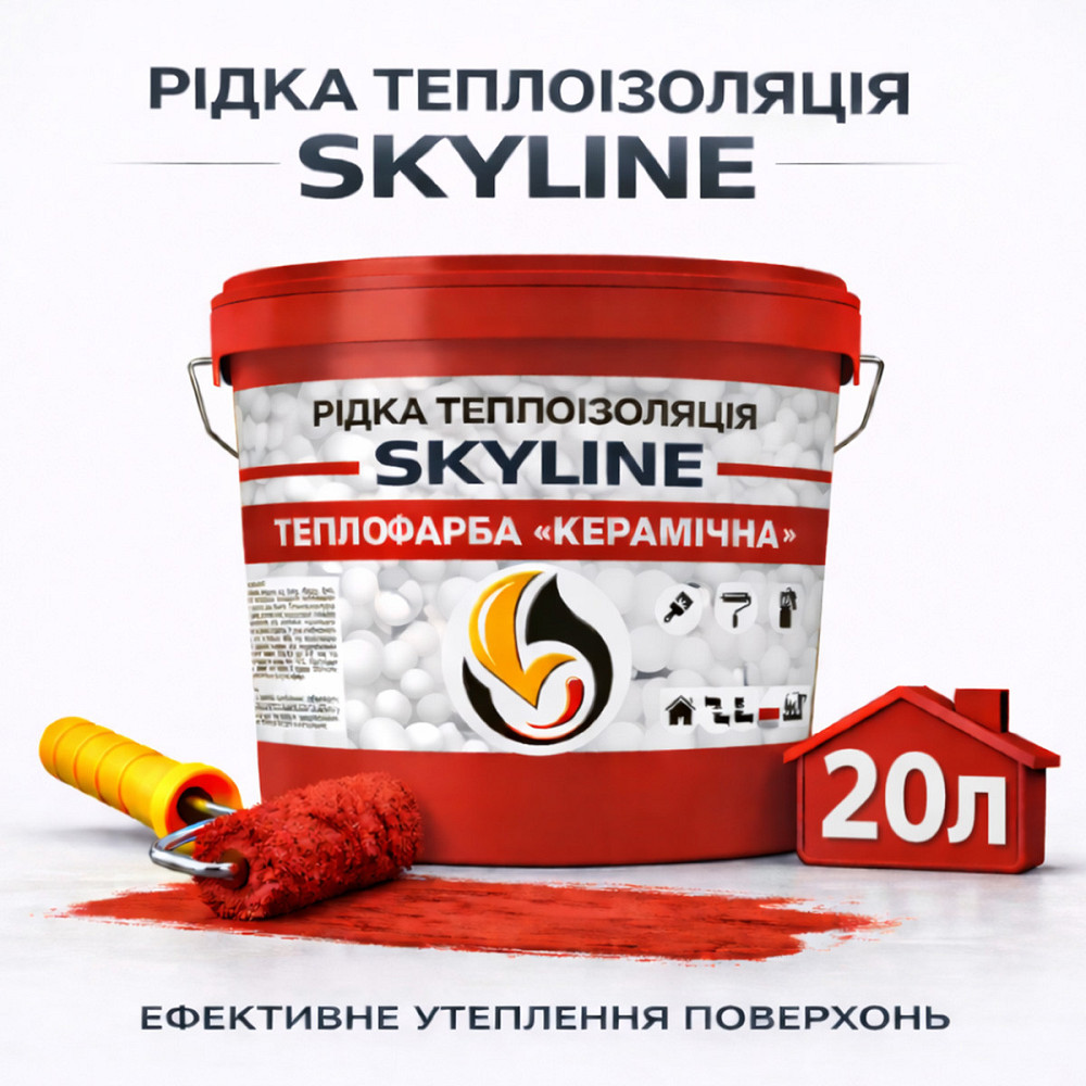 Теплофарба Skyline керамічна рідка теплоізоляція для утеплення стін, фасадів та великих приміщень Червона 20 л Харків - фото 1