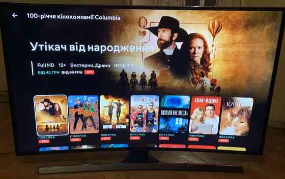 Телевизор: Samsung UE48JU6600U. Киев