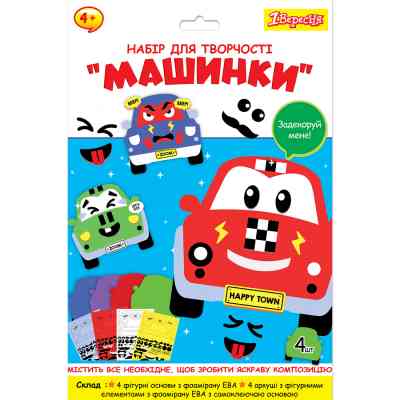 Набор для творчества 1 вересня Машинки Аппликация из фоамирана ЭВА (954590) Винница