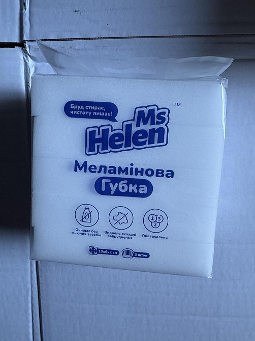 Меламінові губки MsHelen 5 шт 10*6*2см Львів - фото 1