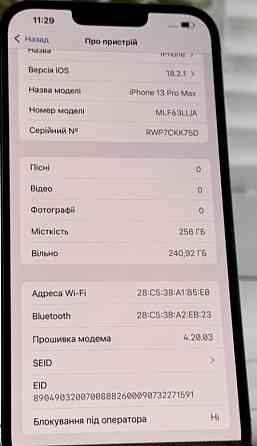 Айфон iPhone 13 Pro Max 256Gb. Київ