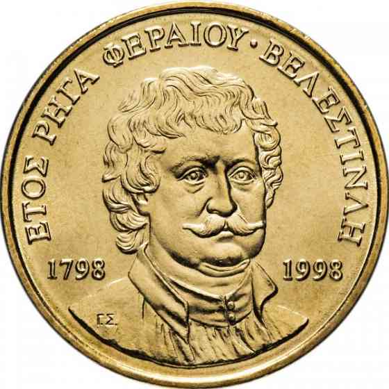 Греція 50 драхм, 1998 200 років від дня смерті Рігаса Фереоса Полтава