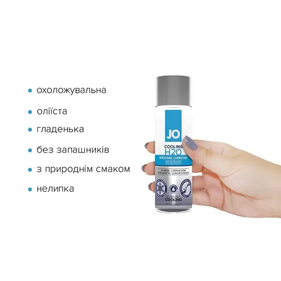 Охолоджувальна змазка на водній основі System JO H2O COOLING (60 мл) з ментолом, рослинний гліцерин Львів