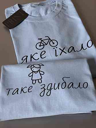 Парні футболки для хлопця та дівчини з написом - Яке їхало \ Таке здибало Чернівці
