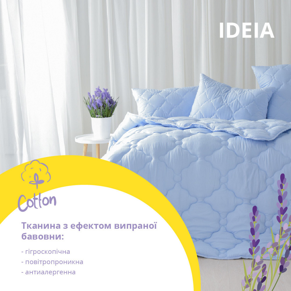 Набір IDEIA Textile Lavande євро (Ковдра 200х220 см + 2 подушки 50х70 см) (56861188) Чернівці - фото 2