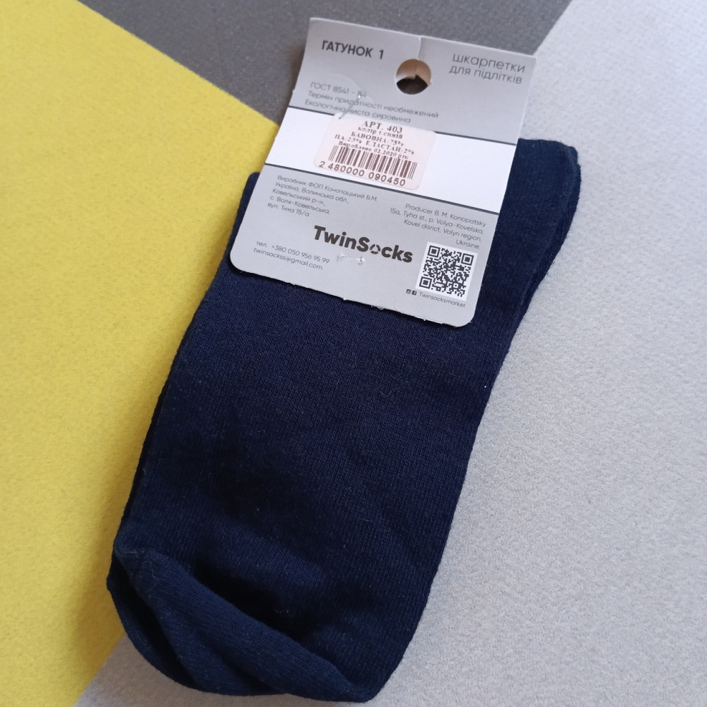 Носки для мальчиков 22-24см 35-38размер последняя пара Киев - изображение 2