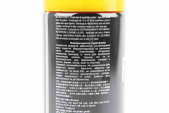 Фарба акрилова №1008 "ПОМАРАНЧЕВО-ЖОВТИЙ ФЛУОРЕСЦЕНТНИЙ", Аерозоль 400ml Киев