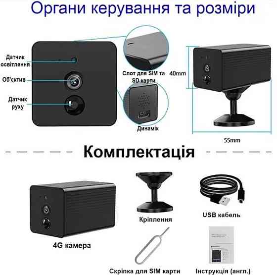 Мини камера на SIM карте 4G VStarcam CB72 на SIM-карте міні камера. Киев
