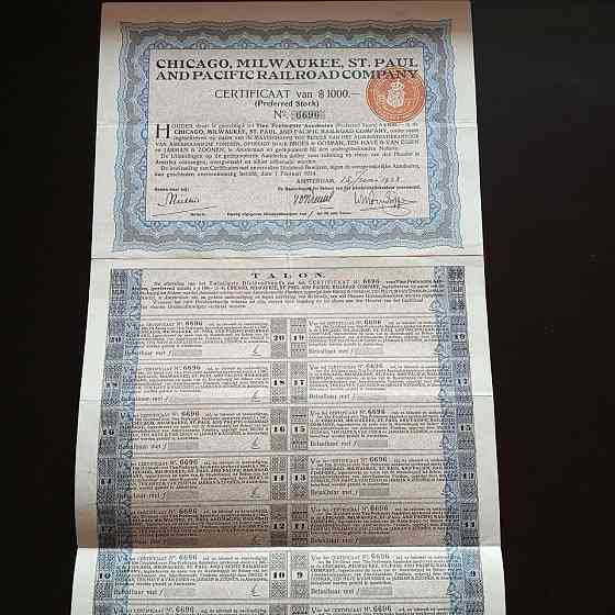 Акція. 1928 рік No6696 (Б-33) Полтава