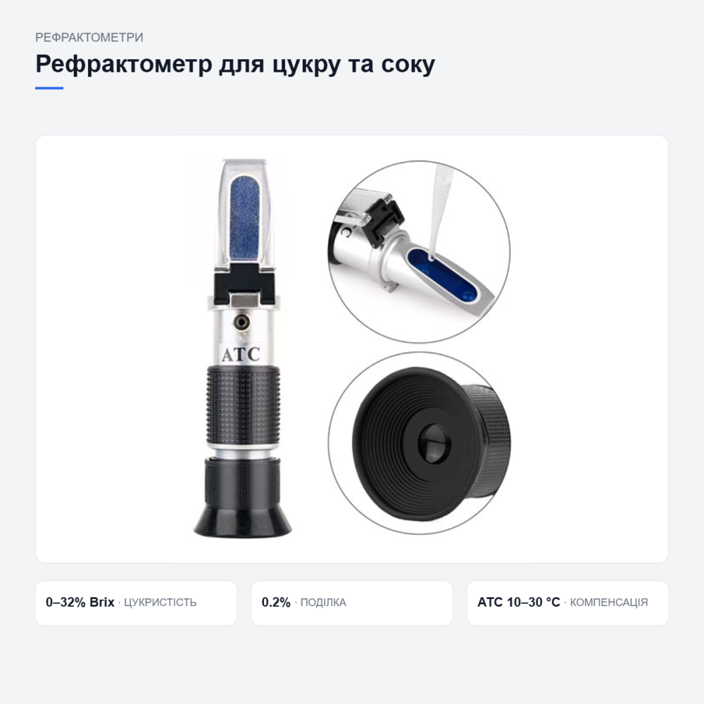 Рефрактометр RZ113 для сахара, сока и вина Киев - изображение 11