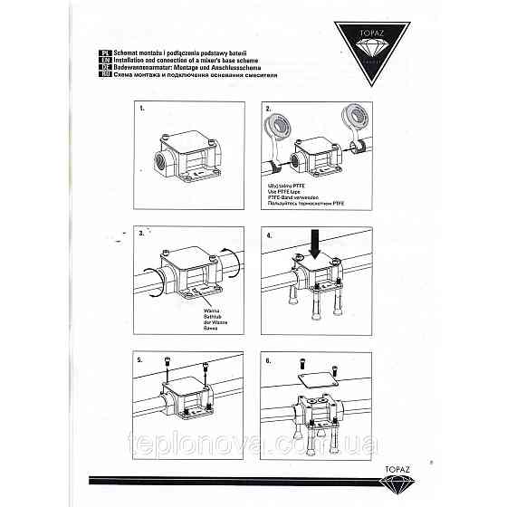 Змішувач для ванни TOPAZ BARTS TB 07113-H36 Чернівці