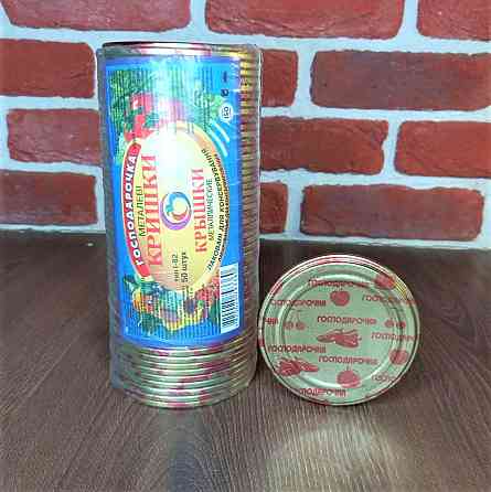 Кришка закаткова Господарочка в пакованні 50 шт. Харків