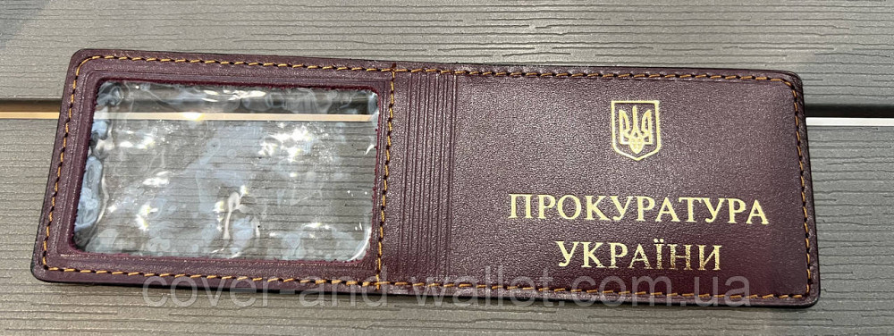 Обкладинка на посвідчення Прокуратура України з золотом колір бордовий Київ - фото 4