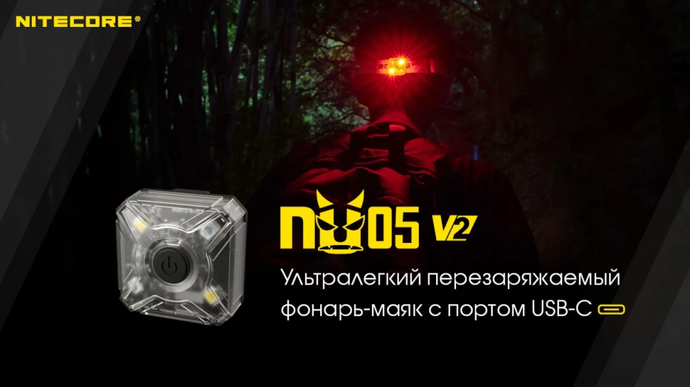 Налобний ліхтарик + велосипедний маяк Nitecore NU05 KIT V2 Вінниця - фото 9