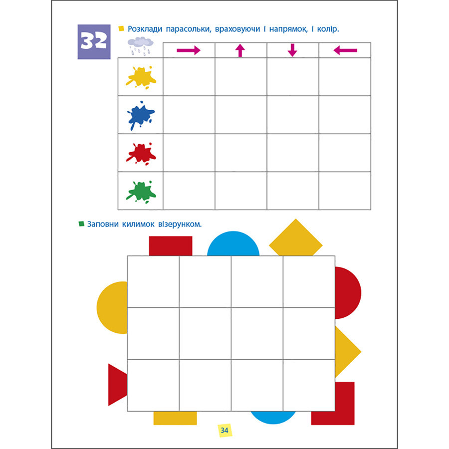 Збірник завдань для 5-7 років Навички мислення 19103, 64 сторінки Вінниця - фото 8