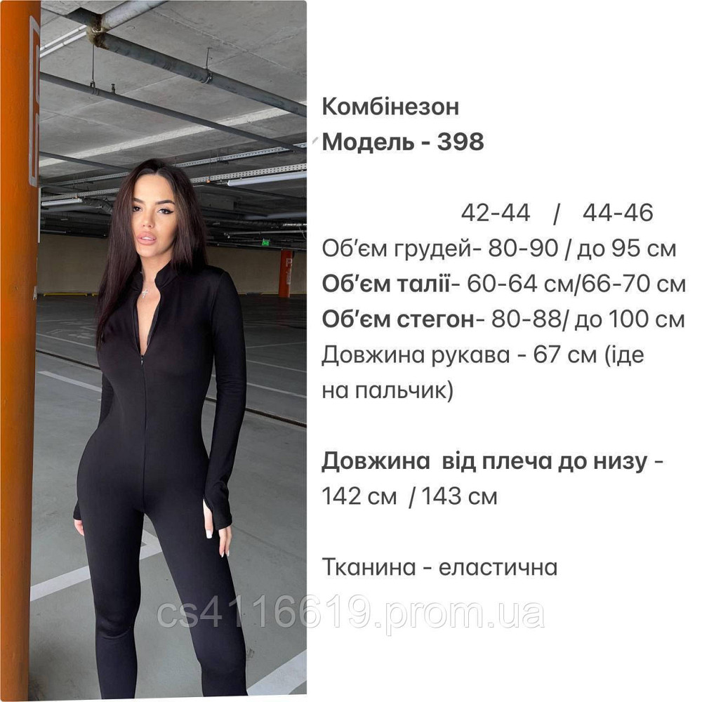 Стильний жіночий теплий комбінезон  термо на флісі Молочный, 42/44 Одеса - фото 2