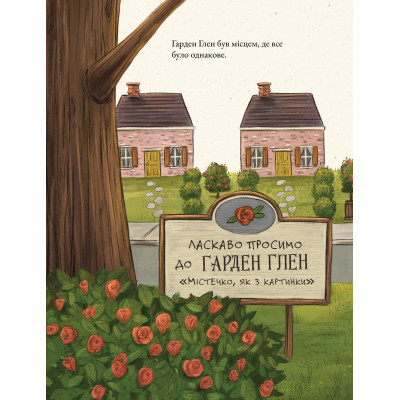 Книга Дикий Сад Міллі Флер - Крісті Мандін Yakaboo Publishing (9786178225032) Винница - изображение 2