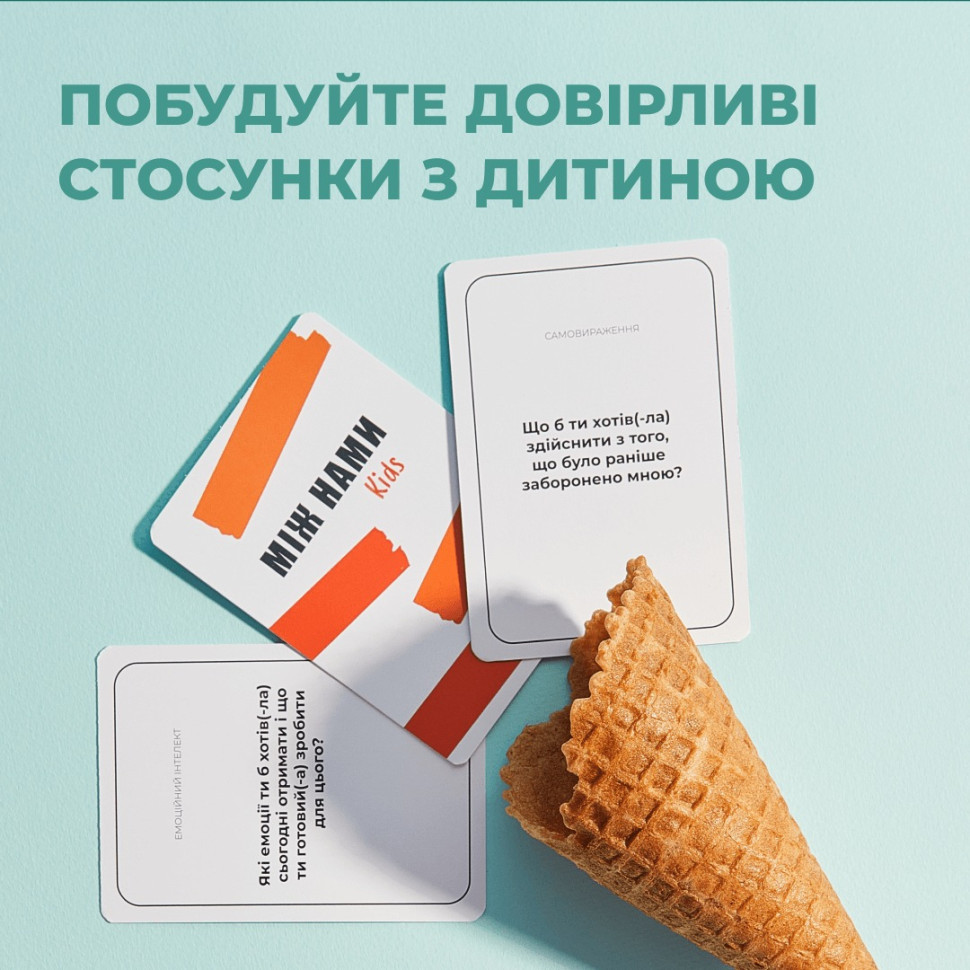 Игра настольная Между нами Kids MemoGames 0007MG от 5-ти лет Винница - изображение 7