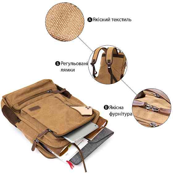 Рюкзак текстильний дорожній унісекс на два відділення Vintage 20614 Пісочний Київ