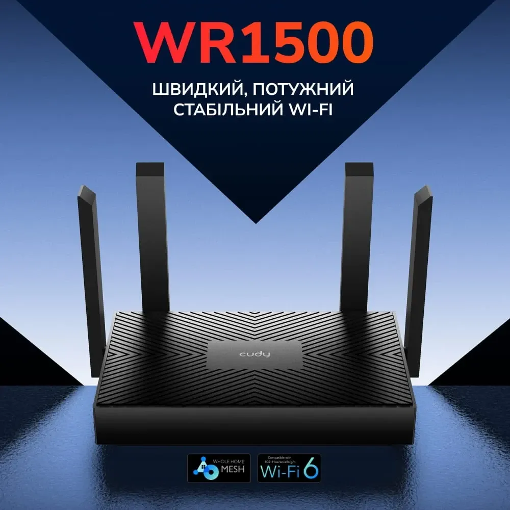 WiFi 6 маршрутизатор Cudy WR1500 дводіапазонний гігабітний AX1500 (73-00534) Киев - изображение 11