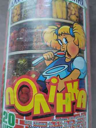 Кришка закаточна ЄВРО 82мм твіст-оф Полінка  20шт Харків