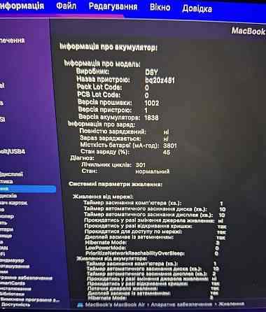 Ноутбук: MacBook Air Silver Core i5 / 16Gb. / 250Gb.Silver Київ