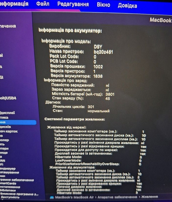 Ноутбук: MacBook Air Silver Core i5 / 16Gb. / 250Gb.Silver Киев - изображение 4