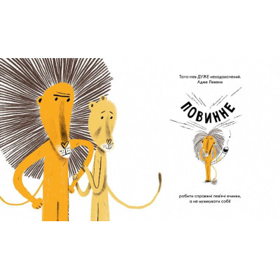 Книга Найщасливіше левеня - Олександр Шатохін Видавництво Старого Лева (9786176798873) Вінниця - фото 5