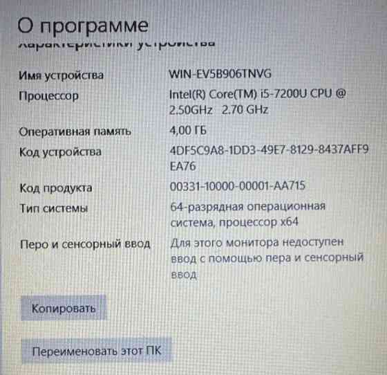 Ноутбук HP 250Gb. i5-7200U 4Gb. Киев