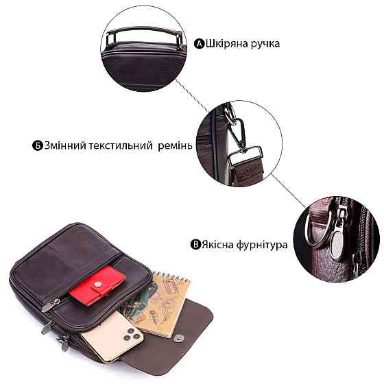 Качественный мужской месенджер из натуральной кожи Vintage 21304 Коричневый Киев