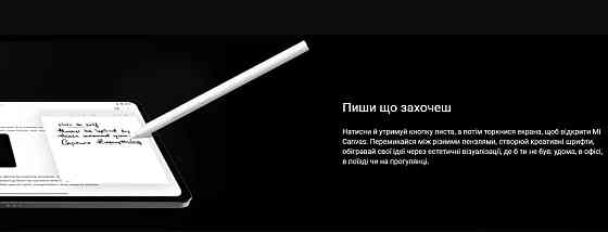 Стилус Xiaomi Focus Pen для Xiaomi Pad 7 / 7 Pro White. Харків