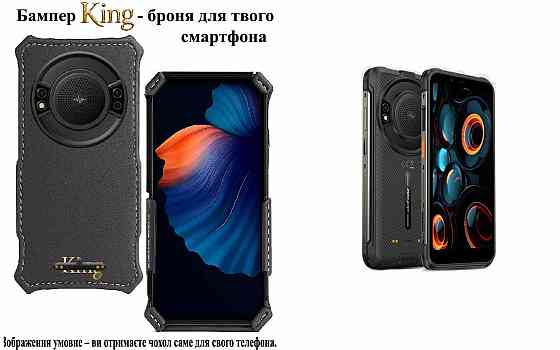 Бампер King для Ulefone Power Armor 16S, Power Armor 16 Pro, із посиленим корпусом, колір Сірий тм Київ