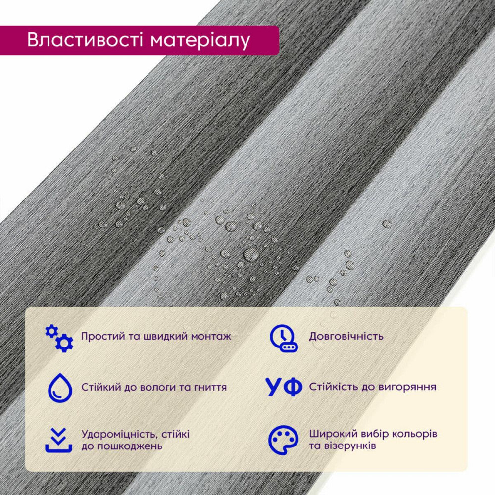 Рейка декоративна WPC стінова 205х14х2900мм SW-00003020 Київ - фото 4