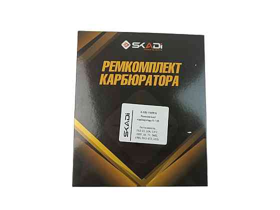 Ремкомплект ГАЗ 53, 66, ЗИЛ 130 К135 карбюратора Мукачево