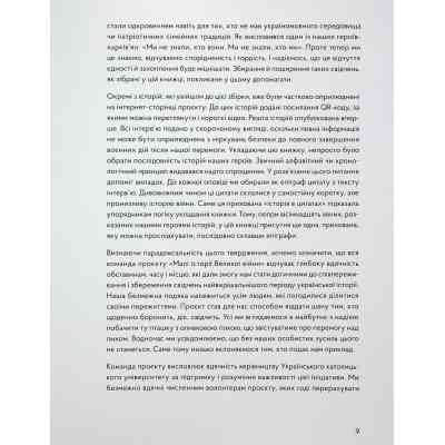 Книга У сутінках перед світанком Видавництво Старого Лева (9789664483169) Вінниця