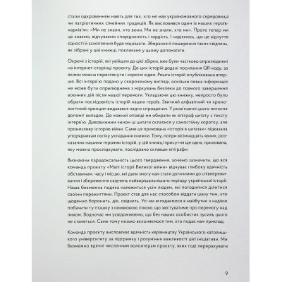 Книга У сутінках перед світанком Видавництво Старого Лева (9789664483169) Вінниця - фото 3