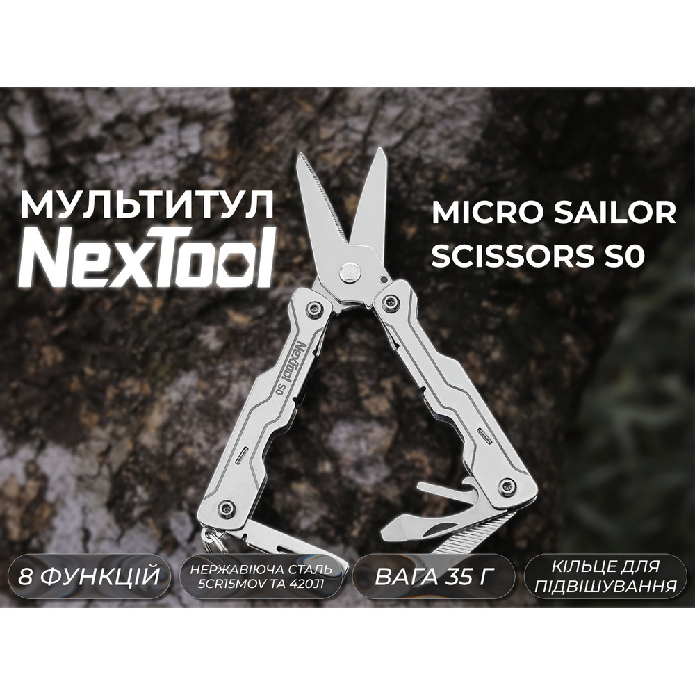 Мультитул NexTool Micro Sailor Scissors S0 Київ - фото 10