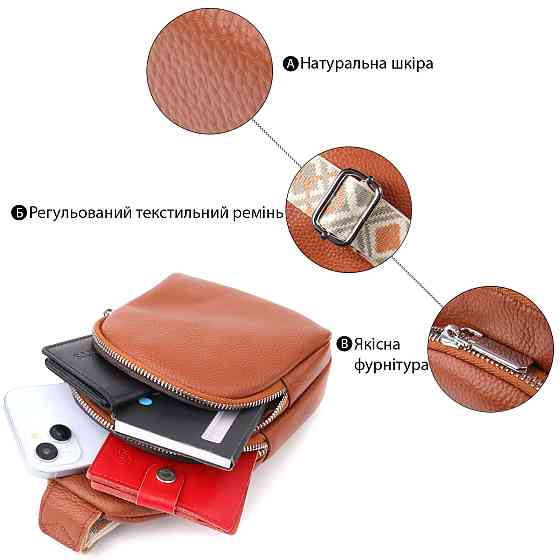 Женская кожаная сумка слинг Vintage 22938 Коричневый Киев