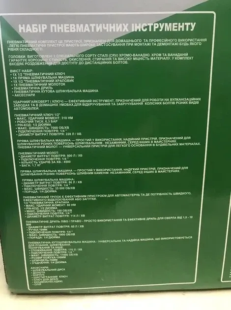 Універсальний набір пневмоінструментів  TIREX   пневмонабір для гаража та сервісу TRATK24 24 ел  пневматичний інструмент у наборі Львів - фото 5