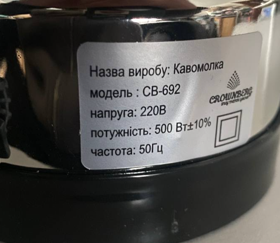 Кавомолка СВ-692 Crownberg 500Вт, ротационная, кнопочное управление, стильный компактный дизайн Одесса - изображение 7