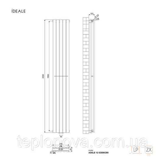 Дизайнерский радиатор 2000/295 (мм) чёрный мат IDEALE ADELE (универсальное подключение) 12 5/2000/295 Черновцы