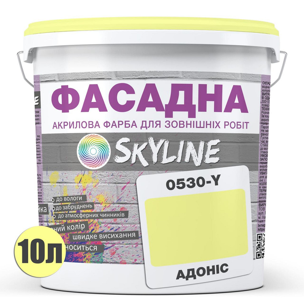 Фарба Акрил-латексна Фасадна водостійка стійка до атмосферних впливів емаль Адоніс Skyline 10 л Харків - фото 8