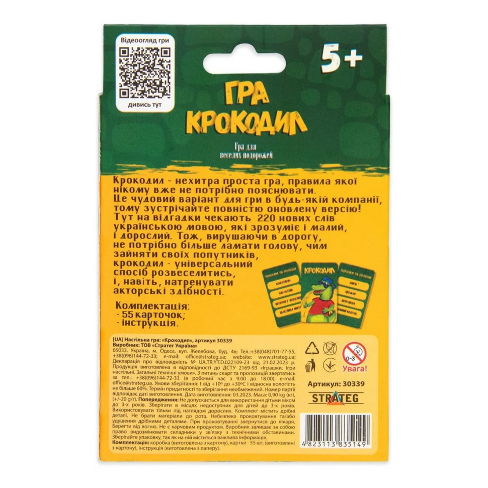 Настільна гра "Крокодил" 30339 розважальна, українською мовою Вінниця - фото 3