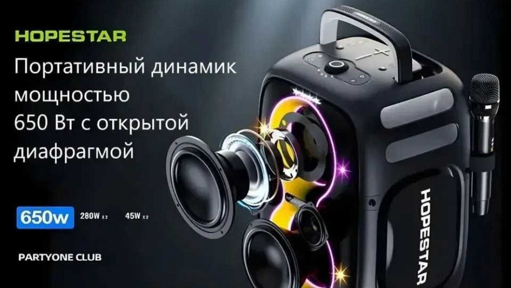 Hopestar Party One Club  650W Bluetooth колонки (Нові) Харьков - изображение 2