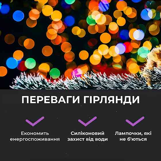 Гірлянда роса на пульті 200 метрів на 2000 led світлодіодів крапля на білому дроті мультиколор 2000L200MWML Коломия