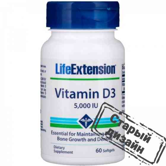 Витамин Д3 (Vitamin D3) 5000 МЕ 60 капсул Киев