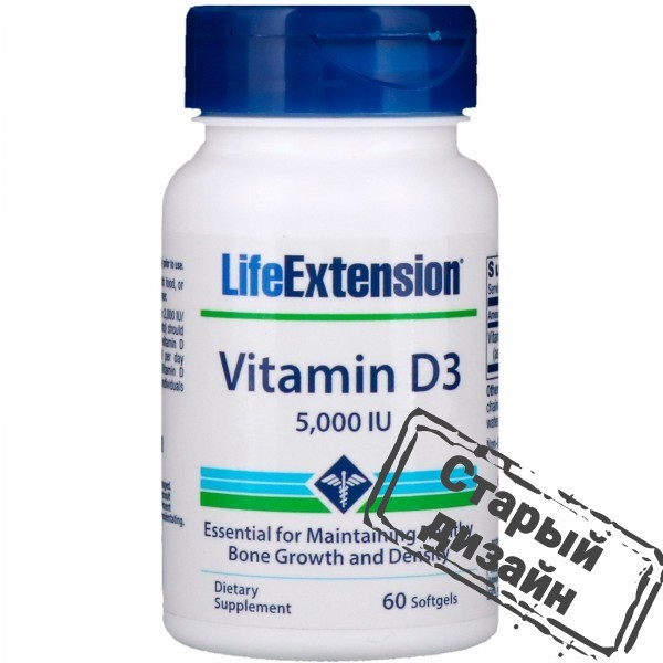 Витамин Д3 (Vitamin D3) 5000 МЕ 60 капсул Киев - изображение 3