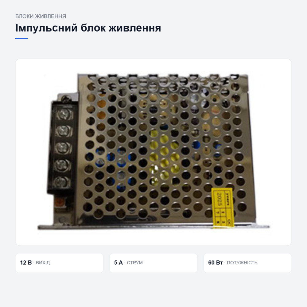 Блок питания UAlectric S-60-12 Киев - изображение 11